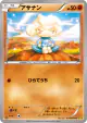 Meditite 034/070 Common card from Gaia Volcano (Japanese)