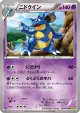 Nidoqueen 027/070 Uncommon card from Gaia Volcano (Japanese)