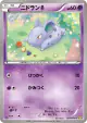 Nidoran ♀ 025/070 Common card from Gaia Volcano (Japanese)