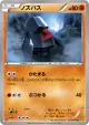 Nosepass 033/070 Common card from Gaia Volcano (Japanese)