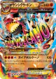 Primal Groudon-EX 040/070 Double Rare card from Gaia Volcano (Japanese)