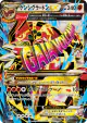 Primal Groudon-EX 074/070 Super Rare card from Gaia Volcano (Japanese)