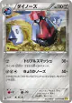 Probopass 047/070 Uncommon card from Gaia Volcano (Japanese)