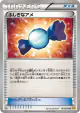 Rare Candy 061/070 Uncommon card from Gaia Volcano (Japanese)