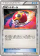 Repeat Ball 062/070 Uncommon card from Gaia Volcano (Japanese)
