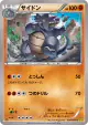 Rhydon 030/070 Common card from Gaia Volcano (Japanese)