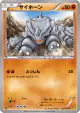 Rhyhorn 029/070 Common card from Gaia Volcano (Japanese)