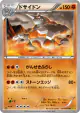Rhyperior 031/070 Uncommon card from Gaia Volcano (Japanese)