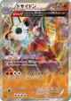 Rhyperior 032/070 Rare card from Gaia Volcano (Japanese)