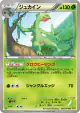 Sceptile 005/070 Uncommon card from Gaia Volcano (Japanese)