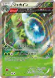 Sceptile 006/070 Rare card from Gaia Volcano (Japanese)