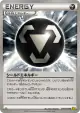 Shield Energy 070/070 Uncommon card from Gaia Volcano (Japanese)