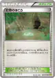 Shrine of Memories 068/070 Uncommon card from Gaia Volcano (Japanese)