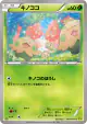 Shroomish 007/070 Common card from Gaia Volcano (Japanese)