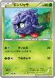 Tangela 001/070 Common card from Gaia Volcano (Japanese)