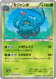 Tangrowth 002/070 Uncommon card from Gaia Volcano (Japanese)