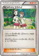 Teammates 066/070 Uncommon card from Gaia Volcano (Japanese)