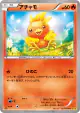Torchic 017/070 Common card from Gaia Volcano (Japanese)