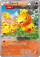 Torchic 018/070 Common card from Gaia Volcano (Japanese)