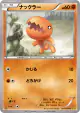 Trapinch 037/070 Common card from Gaia Volcano (Japanese)