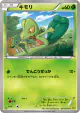 Treecko 003/070 Common card from Gaia Volcano (Japanese)