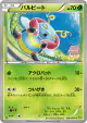 Volbeat 009/070 Common card from Gaia Volcano (Japanese)