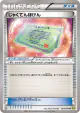 Weakness Policy 063/070 Uncommon card from Gaia Volcano (Japanese)