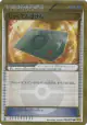 Weakness Policy 080/070 Ultra Rare card from Gaia Volcano (Japanese)