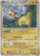 Ampharos 036/096 Rare Holo card from Galactic's Conquest (Japanese)