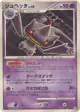 Banette 048/096 Rare card from Galactic's Conquest (Japanese)