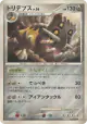 Bastiodon 063/096 Rare card from Galactic's Conquest (Japanese)