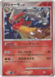Blaziken 022/096 Rare Holo card from Galactic's Conquest (Japanese)