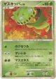 Carnivine 013/096 Rare card from Galactic's Conquest (Japanese)