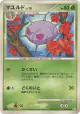 Cascoon 004/096 Common card from Galactic's Conquest (Japanese)