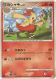 Combusken 021/096 Uncommon card from Galactic's Conquest (Japanese)