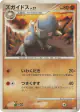 Cranidos 055/096 Uncommon card from Galactic's Conquest (Japanese)