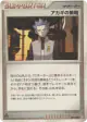 Cyrus's Conspiracy 089/096 Uncommon card from Galactic's Conquest (Japanese)