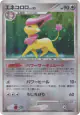 Delcatty 076/096 Rare Holo card from Galactic's Conquest (Japanese)