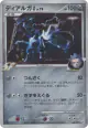 Dialga G 065/096 Rare Holo card from Galactic's Conquest (Japanese)