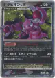 Drapion LV.X 060/096 Rare Holo LV.X card from Galactic's Conquest (Japanese)