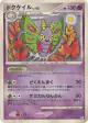 Dustox 042/096 Rare card from Galactic's Conquest (Japanese)
