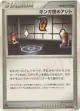 Galactic HQ 091/096 Uncommon card from Galactic's Conquest (Japanese)