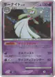 Gardevoir 045/096 Rare Holo card from Galactic's Conquest (Japanese)