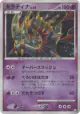 Giratina 051/096 Rare Holo card from Galactic's Conquest (Japanese)