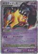 Giratina LV.X 052/096 Rare Holo LV.X card from Galactic's Conquest (Japanese)