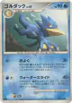 Golduck 027/096 Rare card from Galactic's Conquest (Japanese)