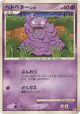 Grimer 039/096 Common card from Galactic's Conquest (Japanese)