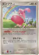 Happiny 069/096 Common card from Galactic's Conquest (Japanese)