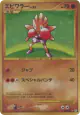 Hitmonchan 096/096 card from Galactic's Conquest (Japanese)