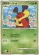 Kricketot 011/096 Common card from Galactic's Conquest (Japanese)